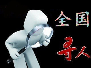 龙山区寻人公司找一个人要多少钱？