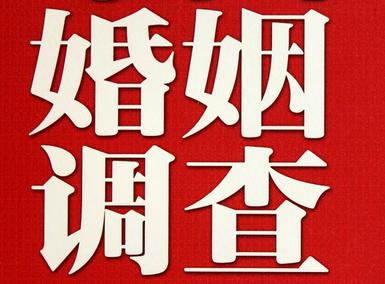 「龙山区私家调查」公司教你如何维护好感情